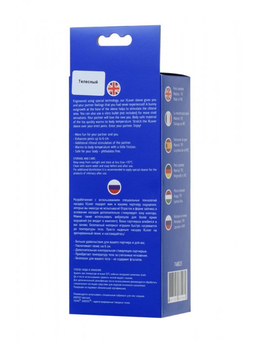 Телесная насадка Toyfa XLover для увеличения размера - 16,8 см. - ToyFa - в Костроме купить с доставкой