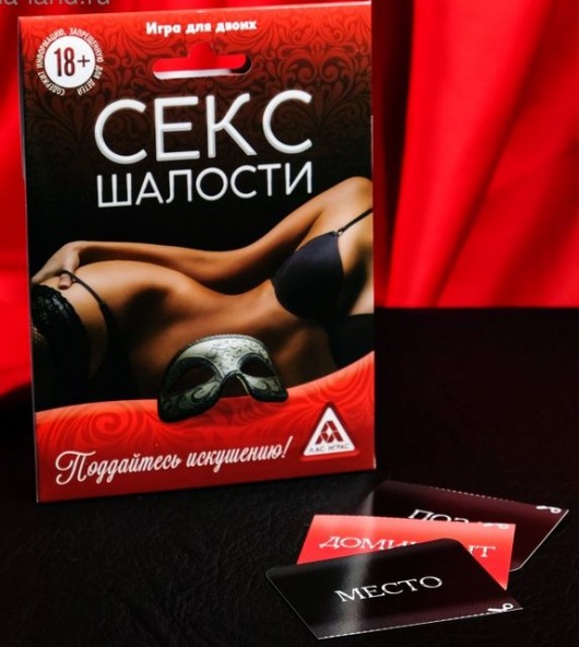 Эротическая игра для двоих  Секс-шалости - Сима-Ленд - купить с доставкой в Костроме