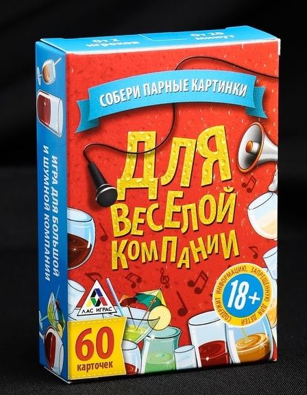 Игра для взрослых с карточками  Для веселой компании - Сима-Ленд - купить с доставкой в Костроме