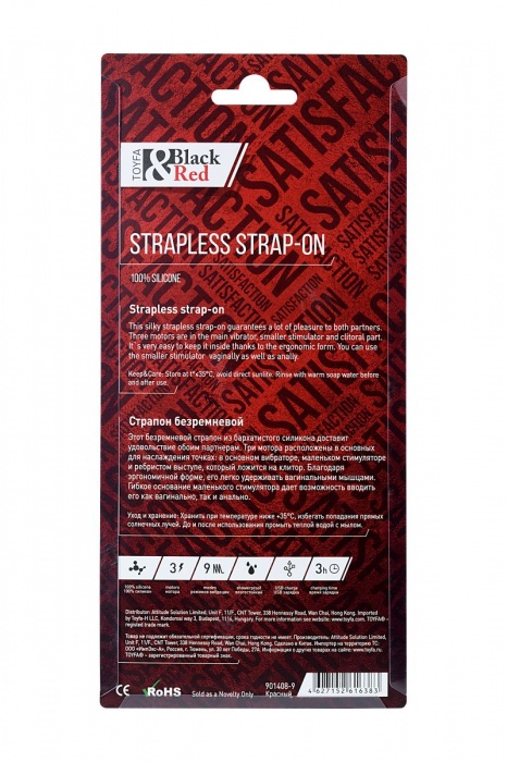 Красный безремневой страпон с вибрацией - ToyFa - купить с доставкой в Костроме