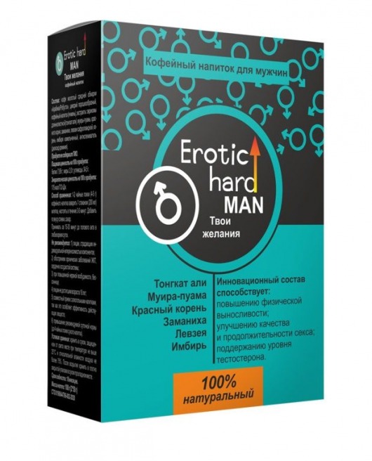 Кофейный напиток для мужчин  Erotic hard MAN - Твои желания  - 100 гр. - Erotic Hard - купить с доставкой в Костроме