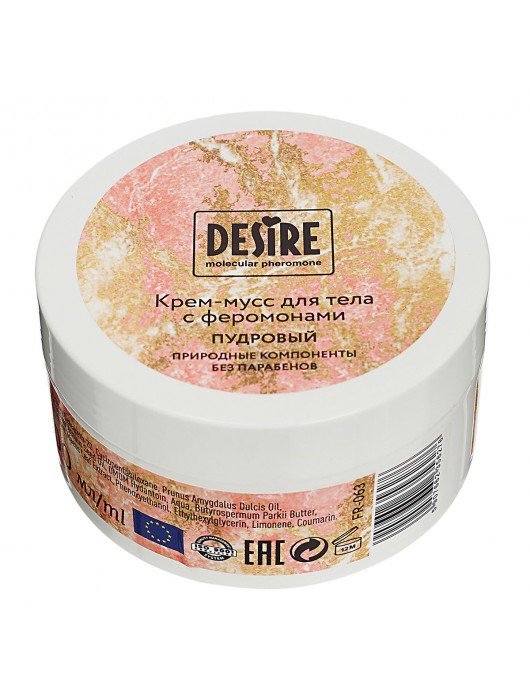 Увлажняющий крем для тела с феромонами «Три желания» - 200 мл. -  - Магазин феромонов в Костроме