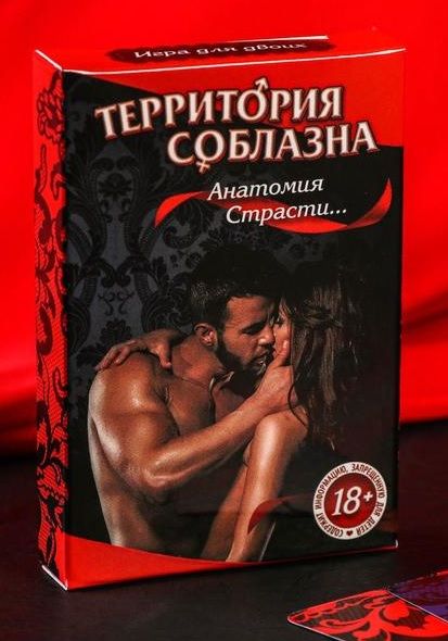 Эротическая игра для двоих  Анатомия страсти - Сима-Ленд - купить с доставкой в Костроме