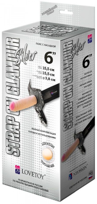 Пояс-трусики с насадкой Glamour Silver - 15,5 см. - LOVETOY (А-Полимер) - купить с доставкой в Костроме