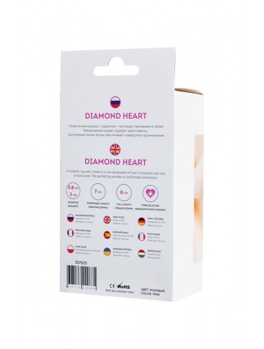 Розовая анальная втулка Diamond Heart с прозрачным кристаллом - 8 см. - ToyFa - купить с доставкой в Костроме