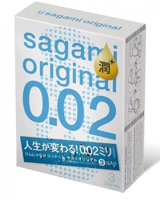 Ультратонкие презервативы Sagami Original 0.02 Extra Lub с увеличенным количеством смазки - 3 шт. - Sagami - купить с доставкой в Костроме