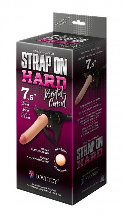 Пояс-трусики с насадкой Hard brutal-consul - 19 см. - LOVETOY (А-Полимер) - купить с доставкой в Костроме