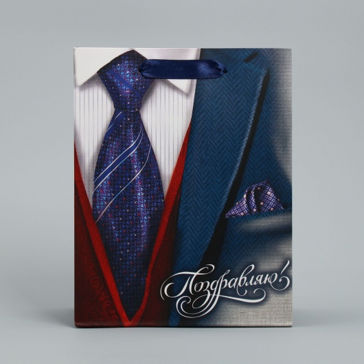 Малый бумажный пакет «Поздравляю!» - 18 х 23 см. - Сима-Ленд - купить с доставкой в Костроме