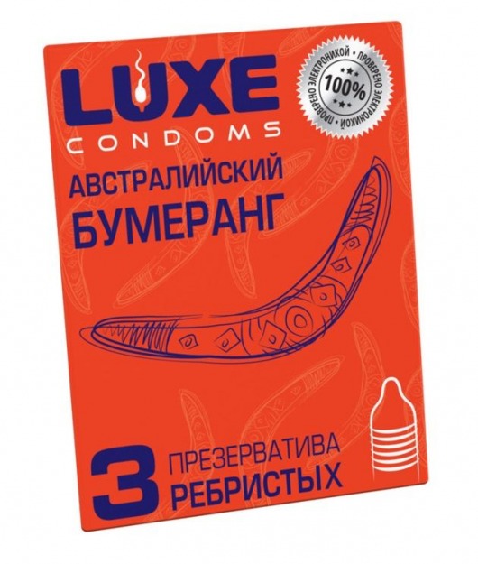 Презервативы Luxe  Австралийский Бумеранг  с ребрышками - 3 шт. - Luxe - купить с доставкой в Костроме
