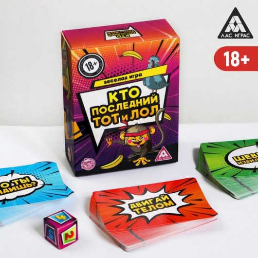 Игра-карточки  Кто последний, тот и ЛОЛ - Сима-Ленд - купить с доставкой в Костроме