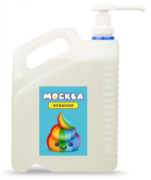 Канистра увлажняющей смазки на водной основе  Москва Влажная  - 5 л. - Москва - купить с доставкой в Костроме