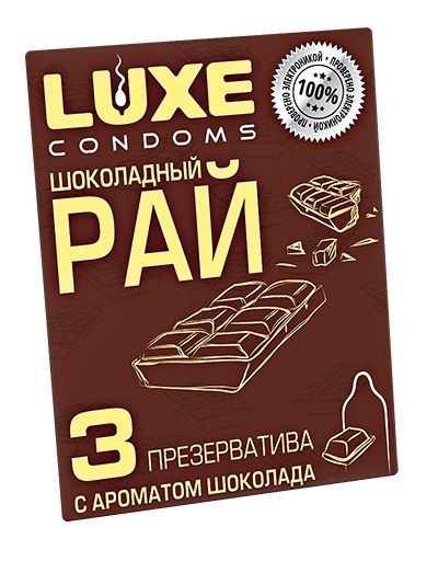 Презервативы с ароматом шоколада  Шоколадный рай  - 3 шт. - Luxe - купить с доставкой в Костроме