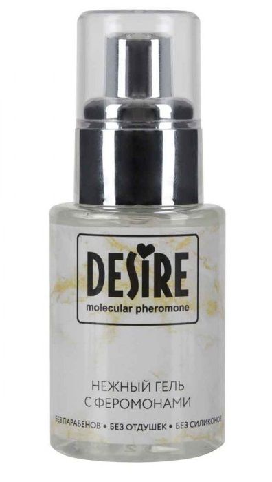 Интимный гель на водной основе с феромонами Desire Molecular Pheromone - 50 мл. - Роспарфюм - купить с доставкой в Костроме