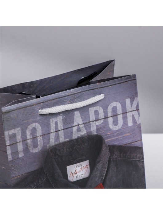 Ламинированный квадратный пакет «Мужской стиль» - 14 х 14 х 9 см. - Сима-Ленд - купить с доставкой в Костроме