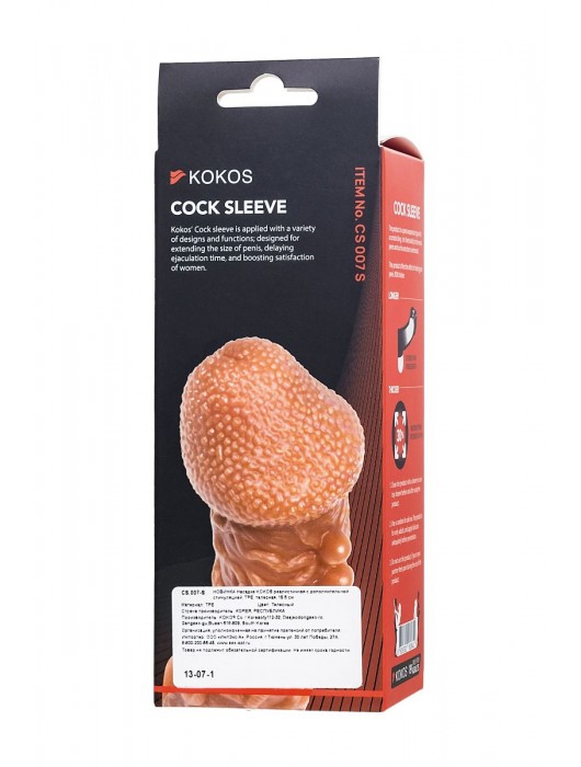 Телесная закрытая насадка с шершавой головкой Cock Sleeve Size S - 13,8 см. - KOKOS - в Костроме купить с доставкой