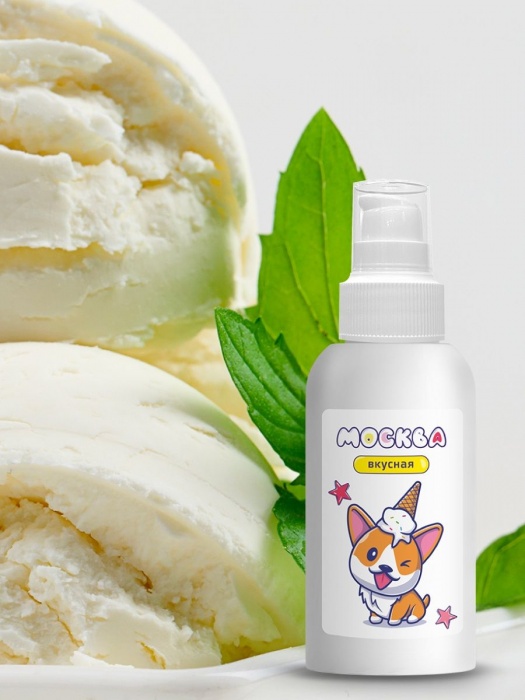 Универсальная смазка с ароматом пломбира  Москва Вкусная  - 100 мл. - Москва - купить с доставкой в Костроме