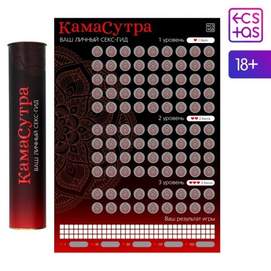 Скретч-плакат  Секс-гид. Камасутра  формата А3 - Сима-Ленд - купить с доставкой в Костроме