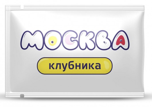 Универсальная смазка с ароматом клубники  Москва Вкусная  - 10 мл. - Москва - купить с доставкой в Костроме