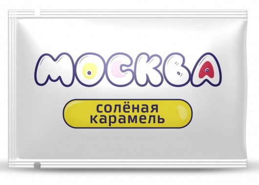 Универсальная смазка с ароматом солёной карамели  Москва Вкусная  - 10 мл. - Москва - купить с доставкой в Костроме