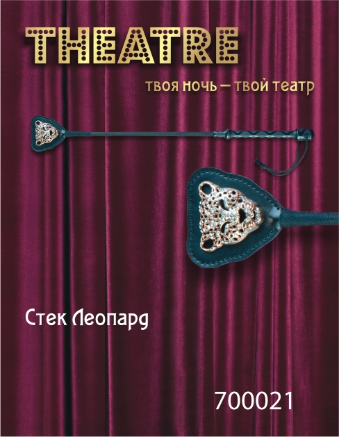 Чёрный стек с фигуркой леопарда на наконечнике - 21 см. - ToyFa - купить с доставкой в Костроме
