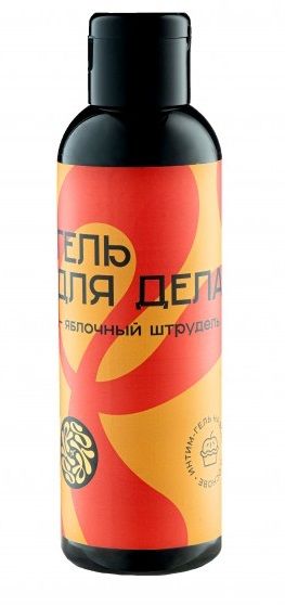 Лубрикант на водной основе YESORYES  Гель для дела - Яблочный штрудель  - 150 мл. - YESORYES - купить с доставкой в Костроме