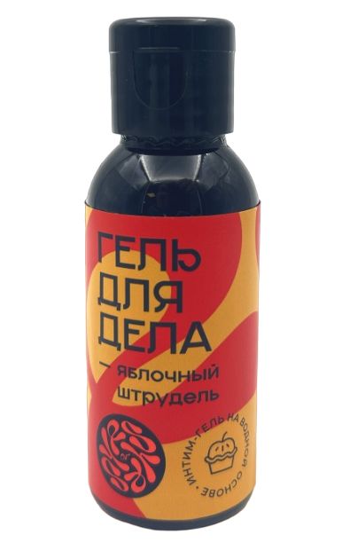 Лубрикант на водной основе YESORYES  Гель для дела - Яблочный штрудель  - 50 мл. - YESORYES - купить с доставкой в Костроме
