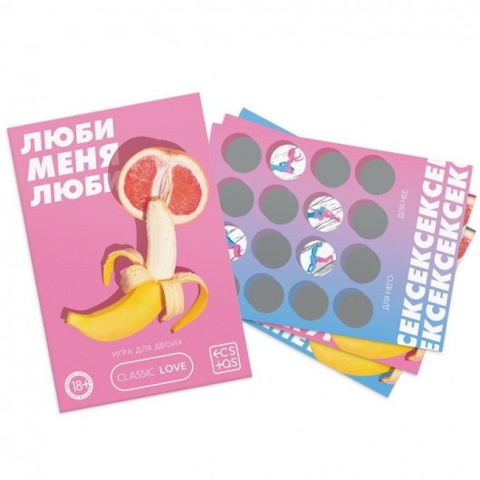 Игра для двоих «Люби меня люби» со скретч-слоем - Сима-Ленд - купить с доставкой в Костроме
