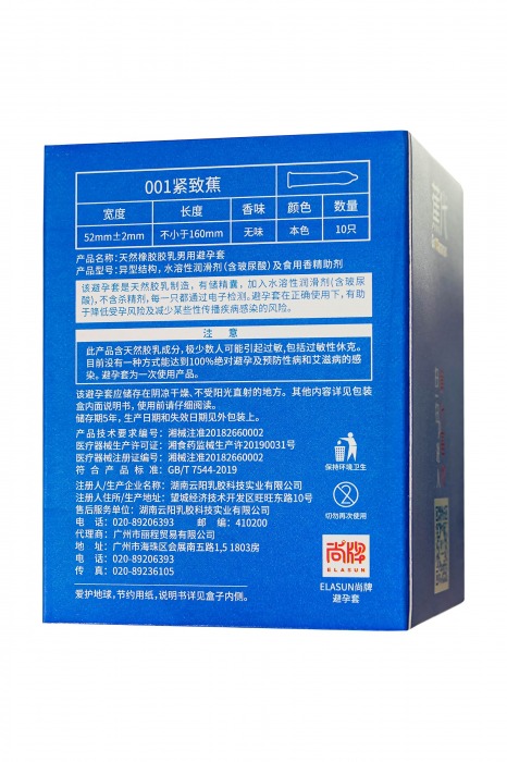 Увлажненные презервативы с ароматом банана Elasun Go Bananas - 10 шт. - Elasun - купить с доставкой в Костроме