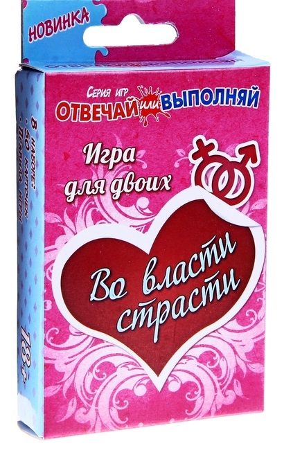 Игры с карточками - Во власти страсти - Сима-Ленд - купить с доставкой в Костроме