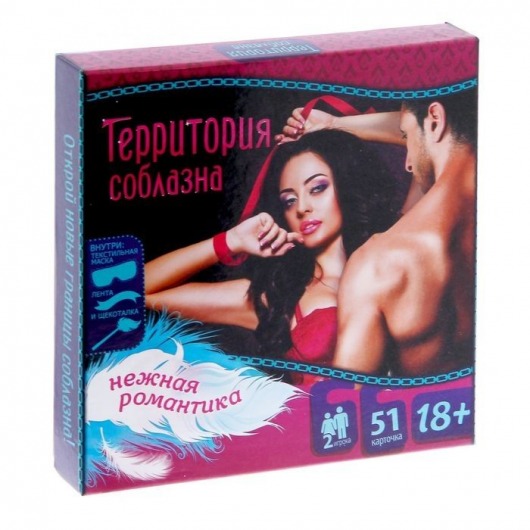 Игра  Территория соблазна.Нежная романтика - Сима-Ленд - купить с доставкой в Костроме