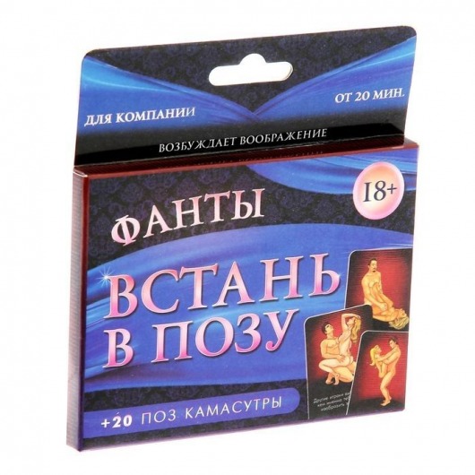 Фанты  Встань в позу - Сима-Ленд - купить с доставкой в Костроме