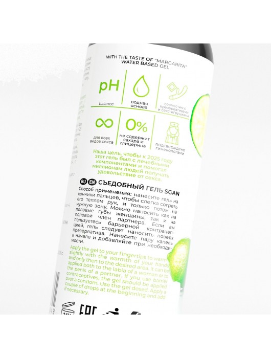 Лубрикант для орального секса SGAN со вкусом коктейля «Маргарита» - 100 мл. - SGAN - купить с доставкой в Костроме