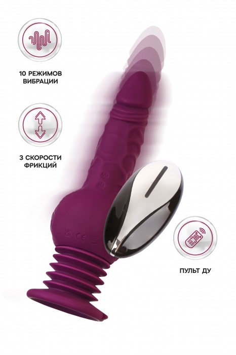 Фиолетовая мини-машина для секса Striker с пультом ДУ - 23,5 см. - ToyFa - купить с доставкой в Костроме