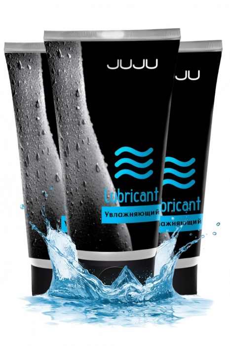 Набор из 3 увлажняющих лубрикантов JUJU - JuJu - купить с доставкой в Костроме