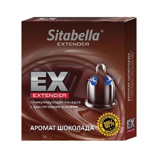 Стимулирующая насадка Sitabella Extender  Шоколад - Sitabella - купить с доставкой в Костроме