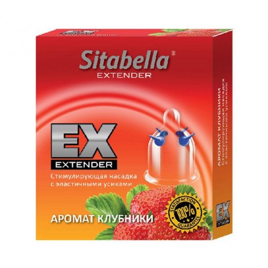 Стимулирующая насадка Sitabella Extender  Клубника - Sitabella - купить с доставкой в Костроме