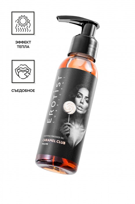 Разогревающее массажное масло Erotist Caramel Club с ароматом пралине - 100 мл. - Erotist Lubricants - купить с доставкой в Костроме