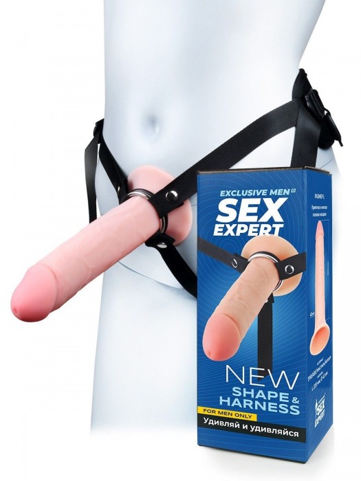 Мужской полый страпон на регулируемых ремешках - 22 см. - Sex Expert - купить с доставкой в Костроме