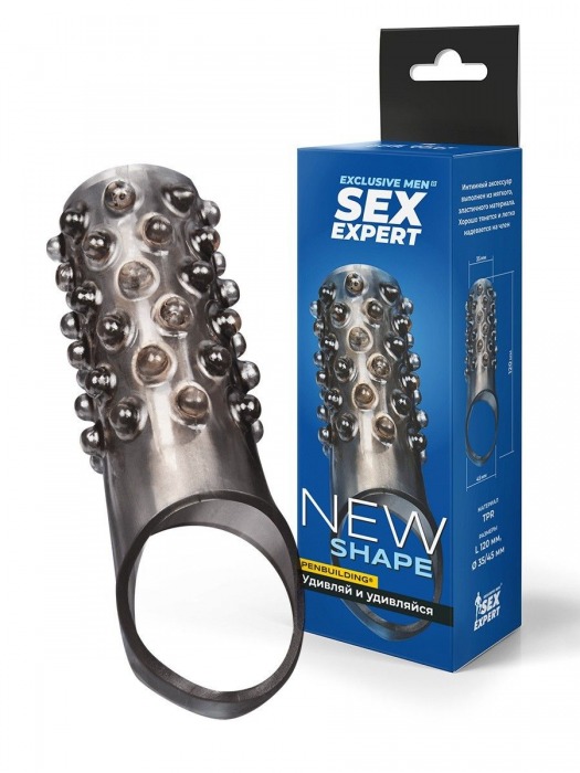 Дымчатая насадка на пенис с выпуклостями - 12 см. - Sex Expert - в Костроме купить с доставкой