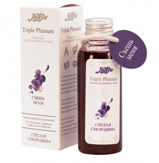Эликсир Triple Pleasure  Спелая смородина  - 65 гр. - JULEJU - купить с доставкой в Костроме